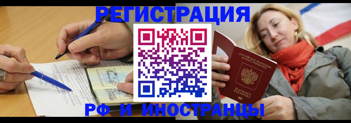 пропишу в квартире в Мурманской области