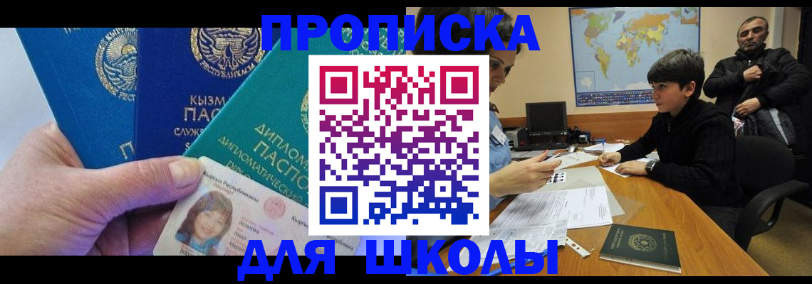 прописка для военкомата в Мурманской области