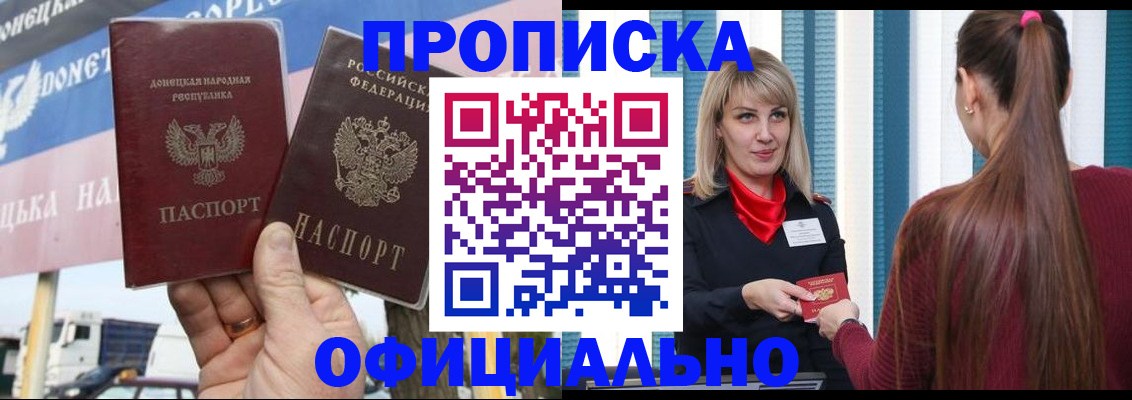 пропишу в квартире в Мурманской области