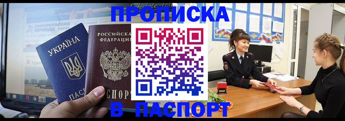 временная регистрация законно в Мурманской области