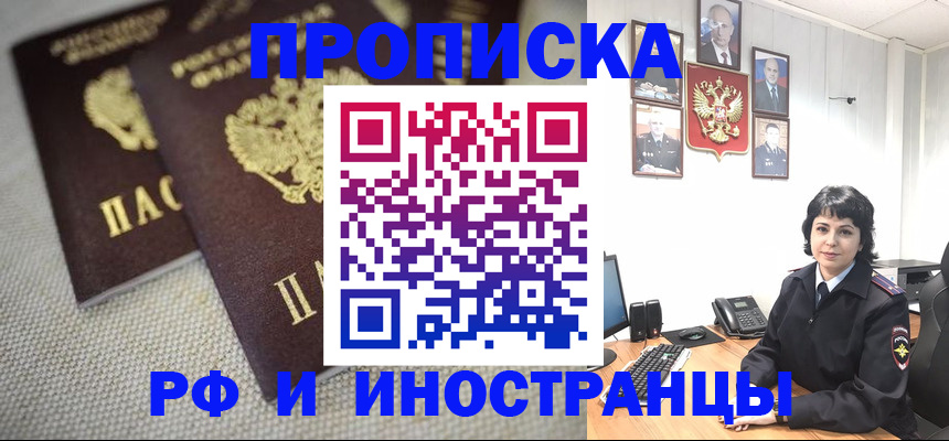 временная регистрация адрес в Мурманской области