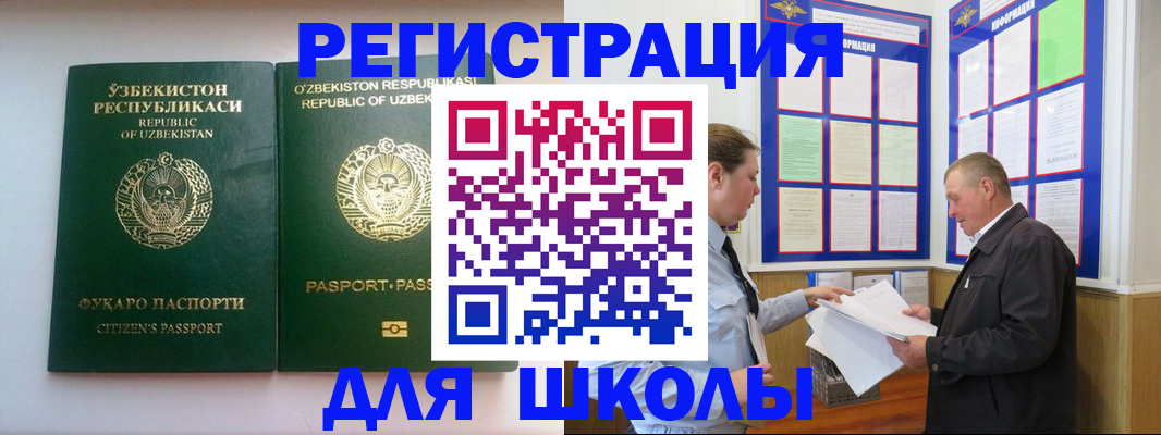 временная регистрация купить в Мурманской области