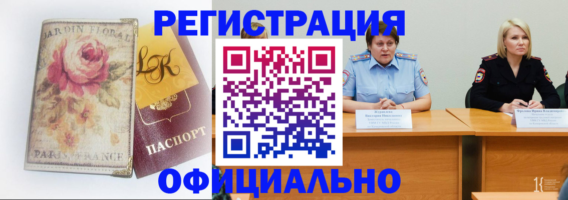 временная регистрация госуслуги в Мурманской области