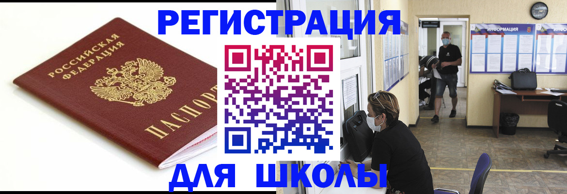 временная регистрация собственник в Мурманской области