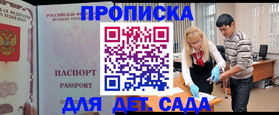 временная регистрация в Мурманской области