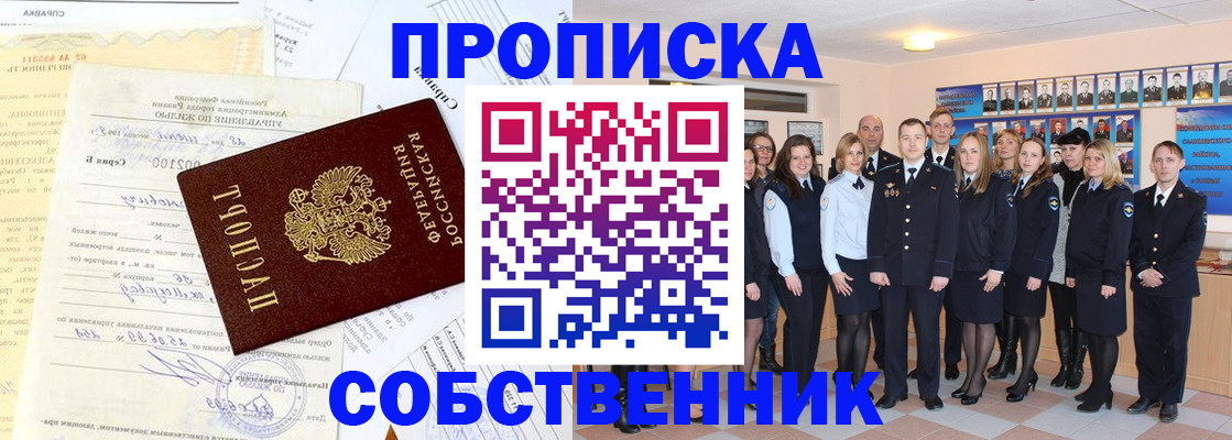 временная регистрация надежно в Мурманской области